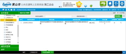 2019年屯溪區(qū)老舊小區(qū)完善提升項目設計招標答疑澄清（第2次）